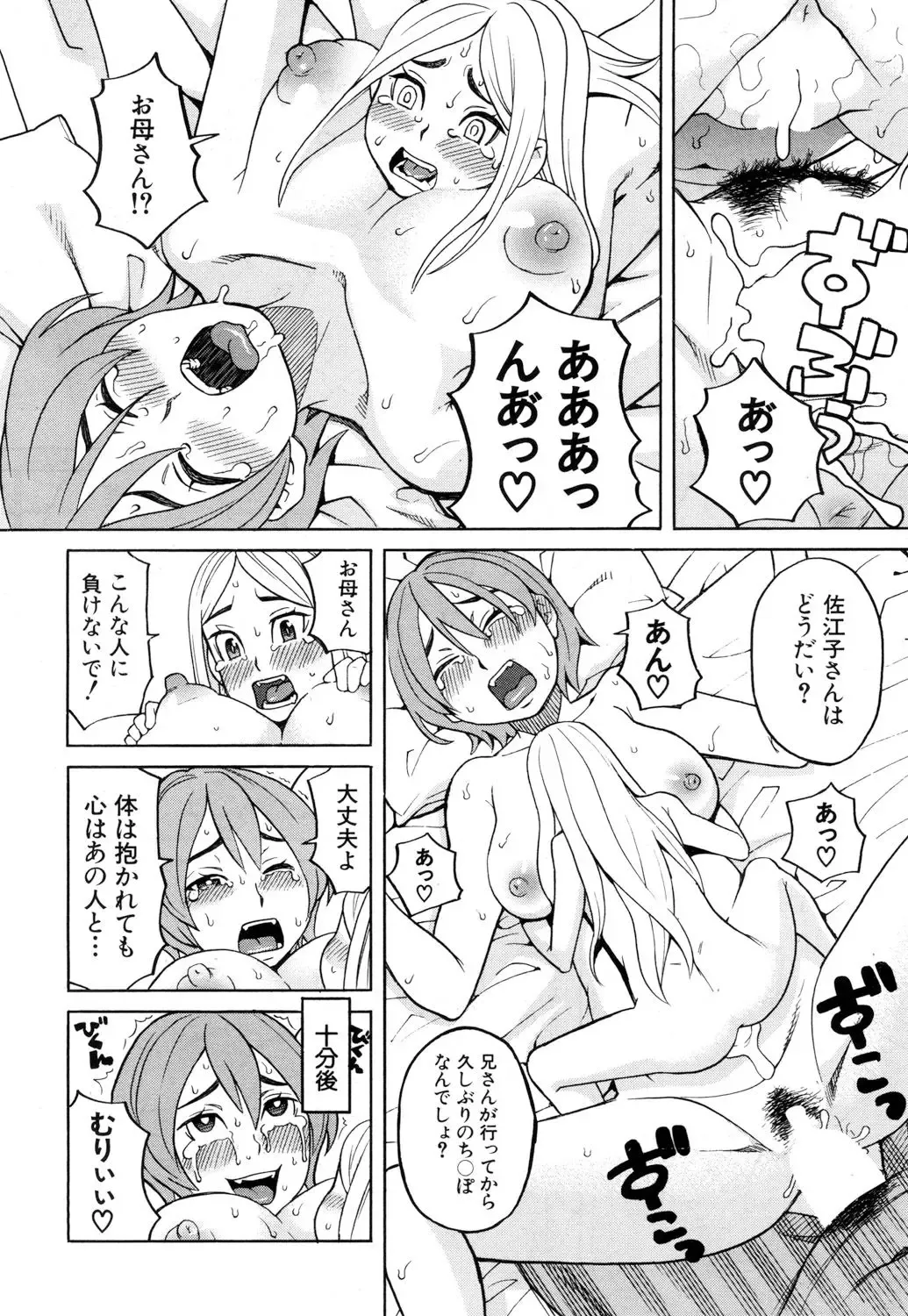 [Zukiki] Nemuri Hime Saishuuwa Fhentai.net - Page 8