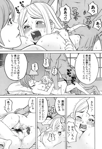 [Zukiki] Nemuri Hime Saishuuwa Fhentai.net - Page 7