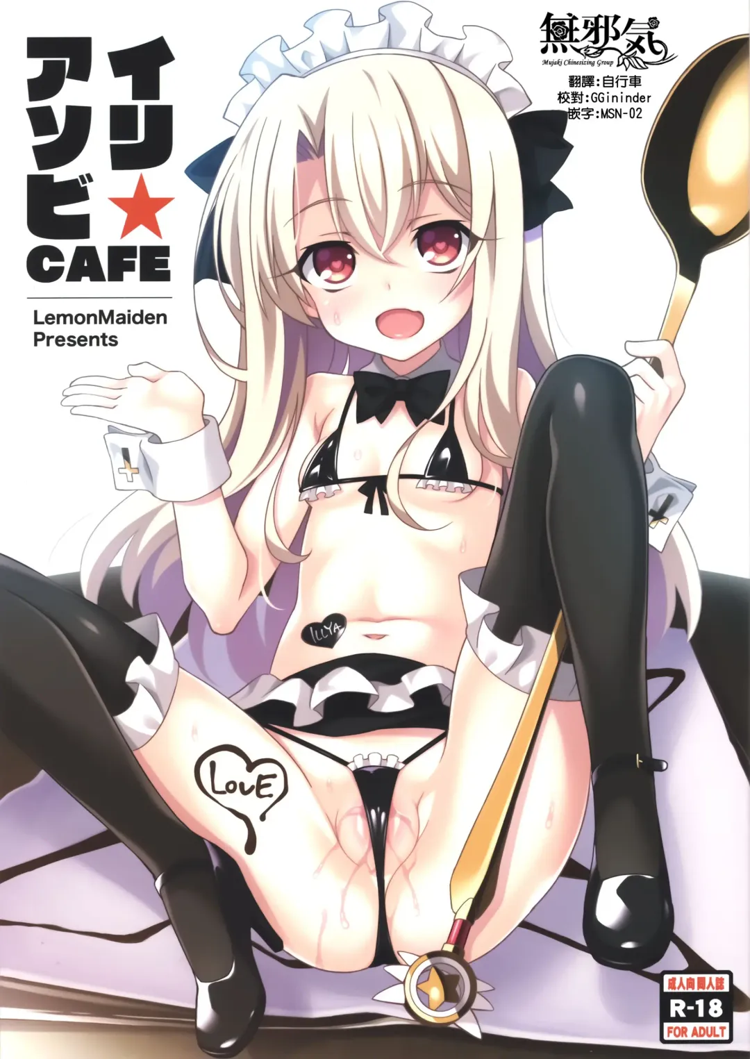 [Aoi Masami] Illy Asobi Cafe Fhentai - Page 1