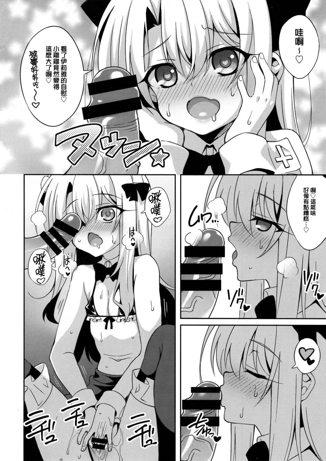 [Aoi Masami] Illy Asobi Cafe Fhentai - Page 11