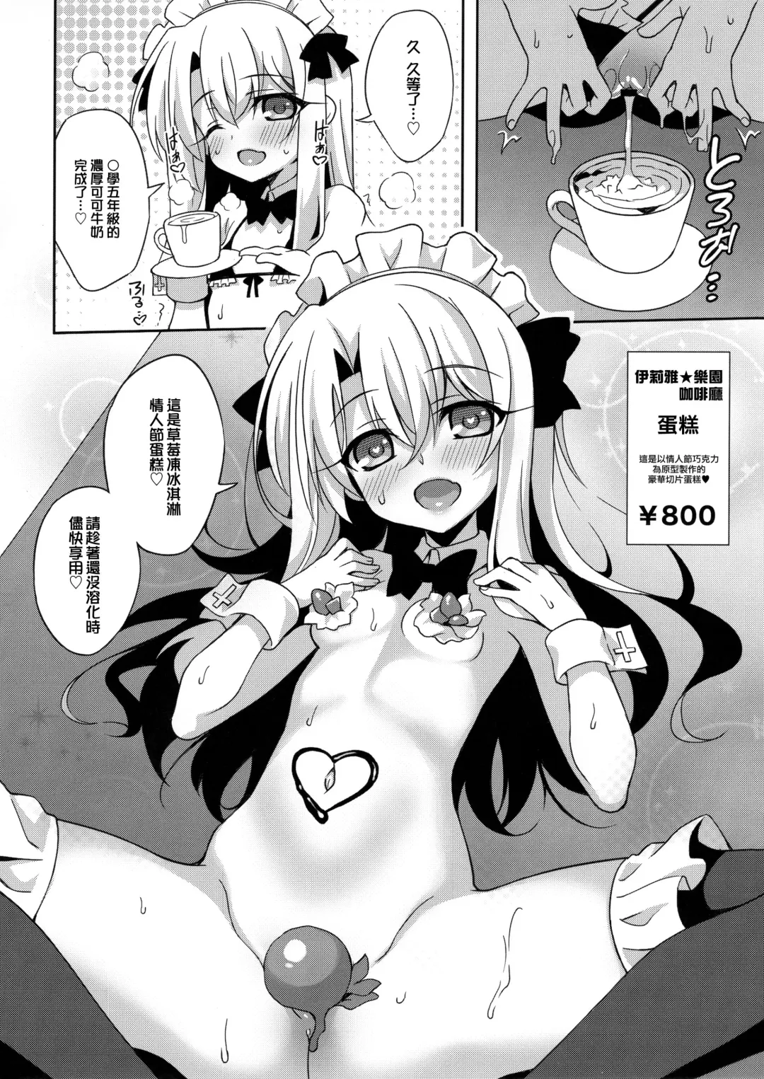[Aoi Masami] Illy Asobi Cafe Fhentai - Page 13
