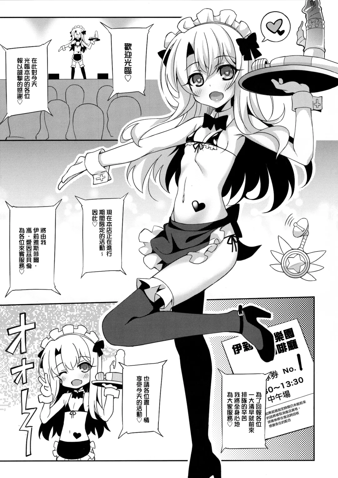 [Aoi Masami] Illy Asobi Cafe Fhentai - Page 4