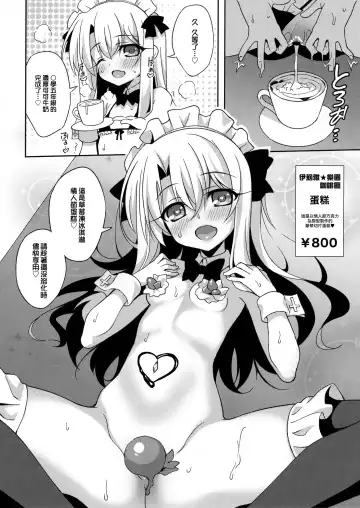[Aoi Masami] Illy Asobi Cafe Fhentai - Page 13