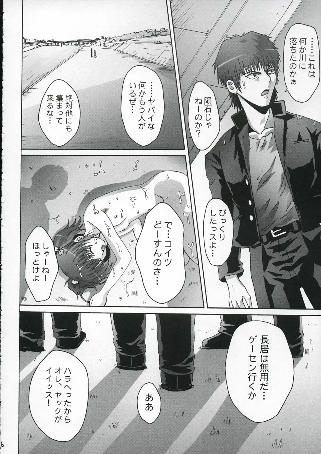 [Kinjou Kazuma] Seifuku Chuumougari Fhentai - Page 15