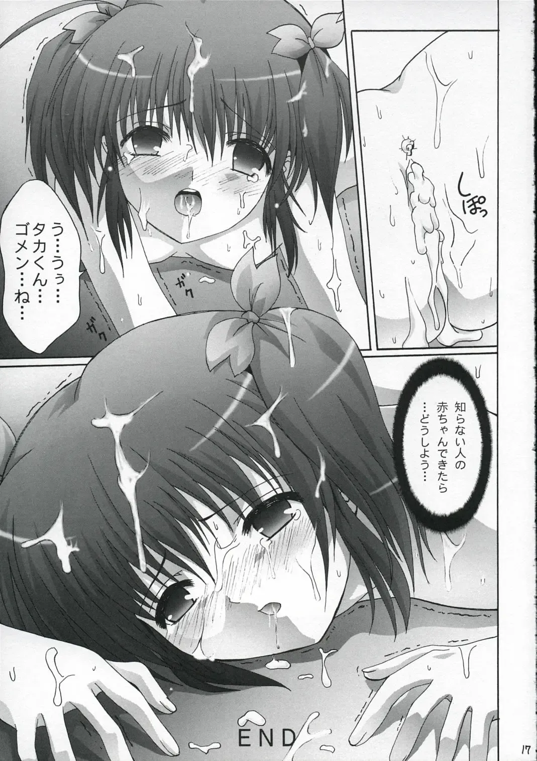 [Kinjou Kazuma] Seifuku Chuumougari Fhentai - Page 16