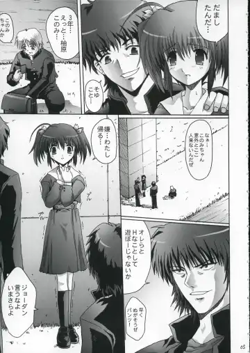 [Kinjou Kazuma] Seifuku Chuumougari Fhentai - Page 4