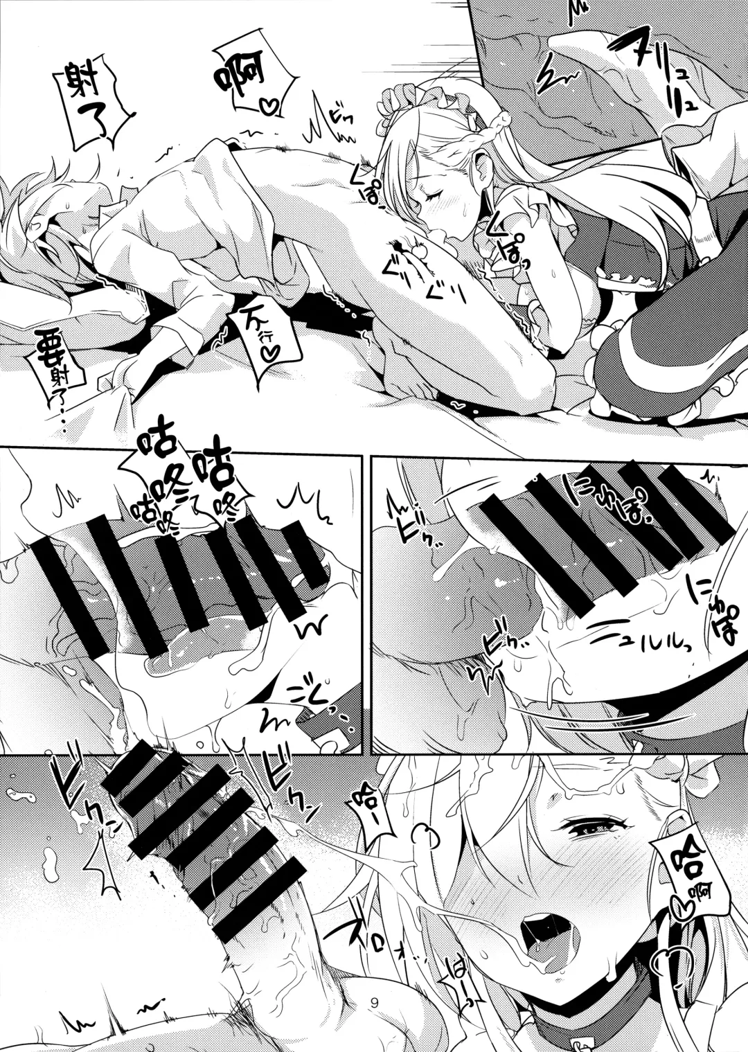 [Nylon] Kaseifu to Shita Fhentai - Page 11