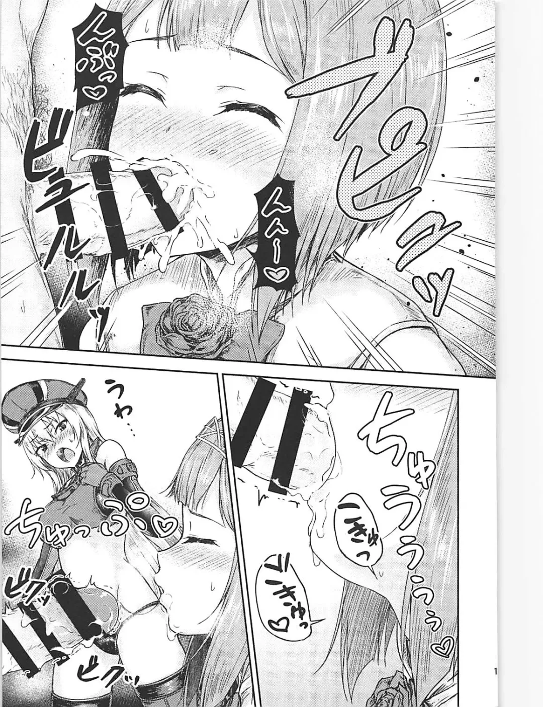 [Ohnaka Ito] Bismarck Revenge!! Fhentai - Page 12