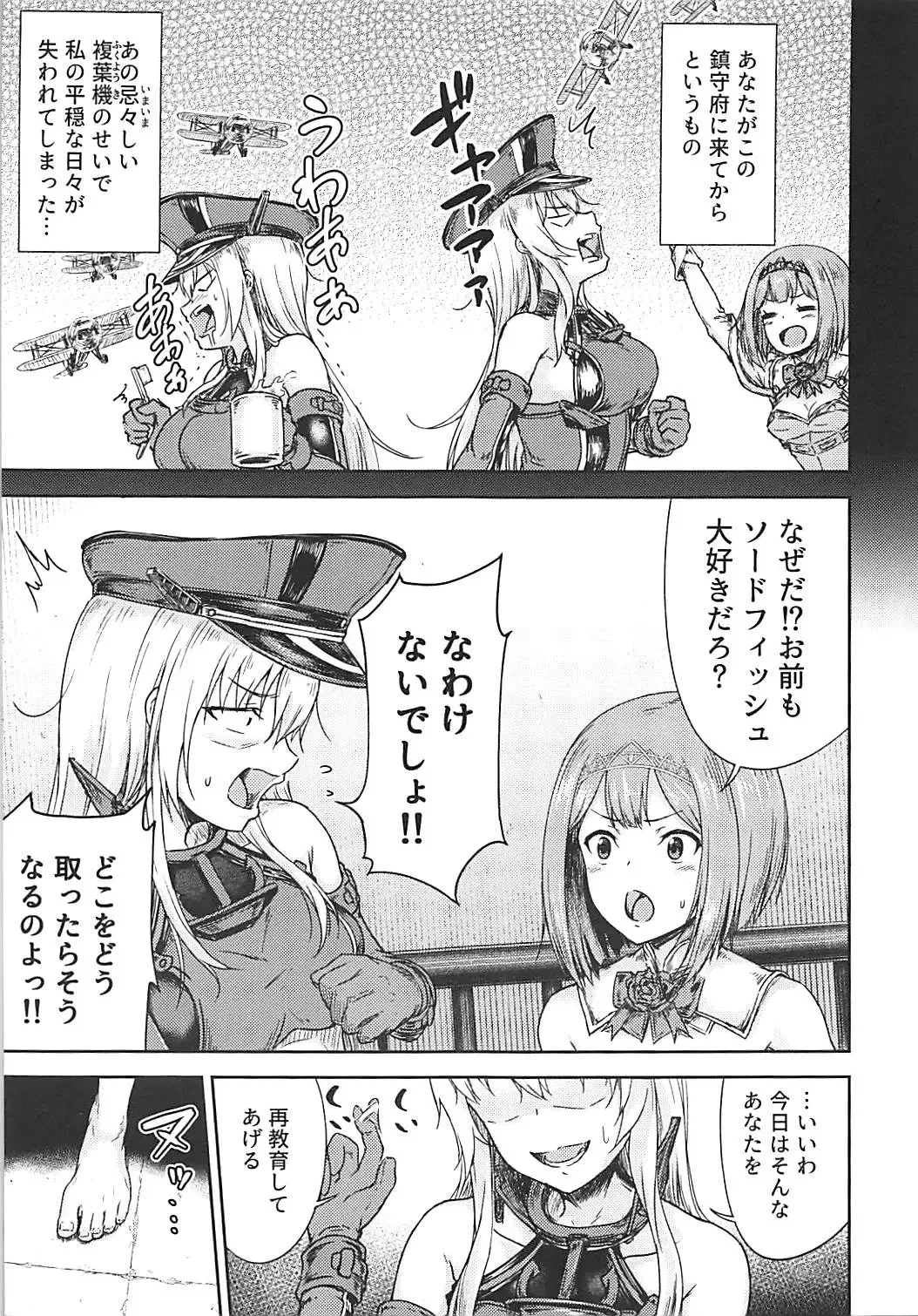 [Ohnaka Ito] Bismarck Revenge!! Fhentai - Page 4
