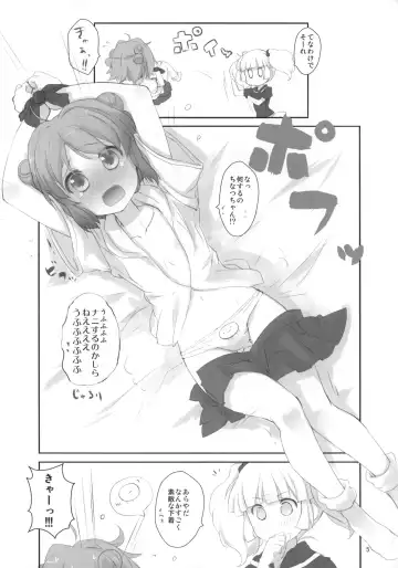 [Shin] Nandemo Surutte Ittajanai! Fhentai.net - Page 6