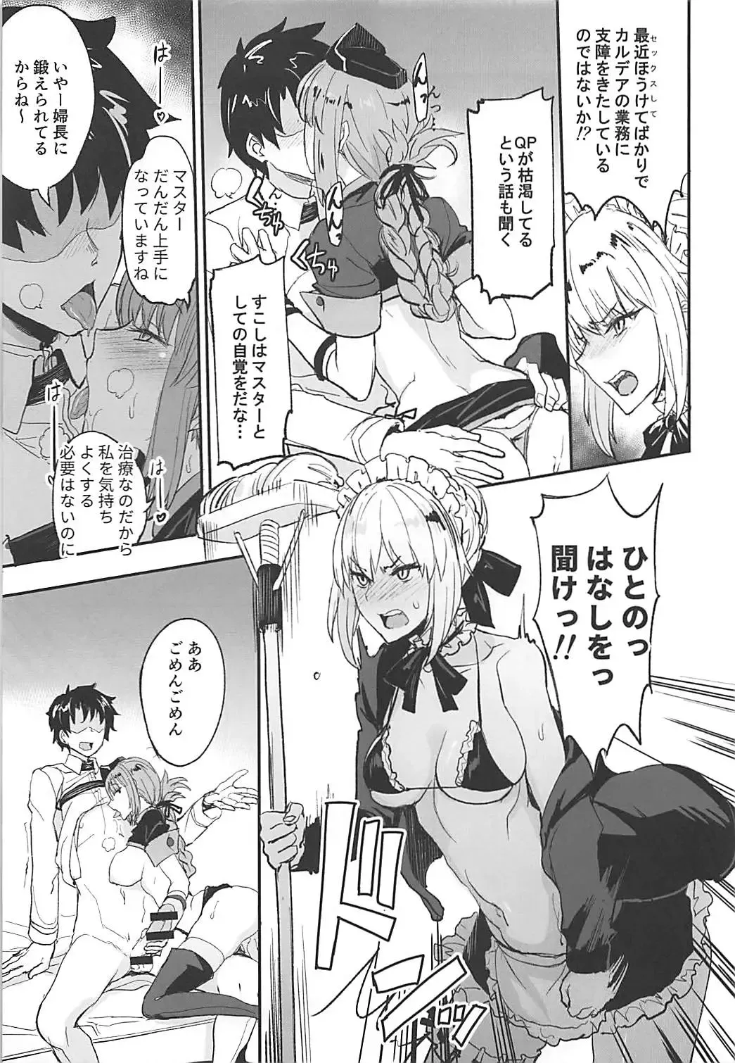 [Isao] FGO no Erohon 2 Fhentai - Page 10