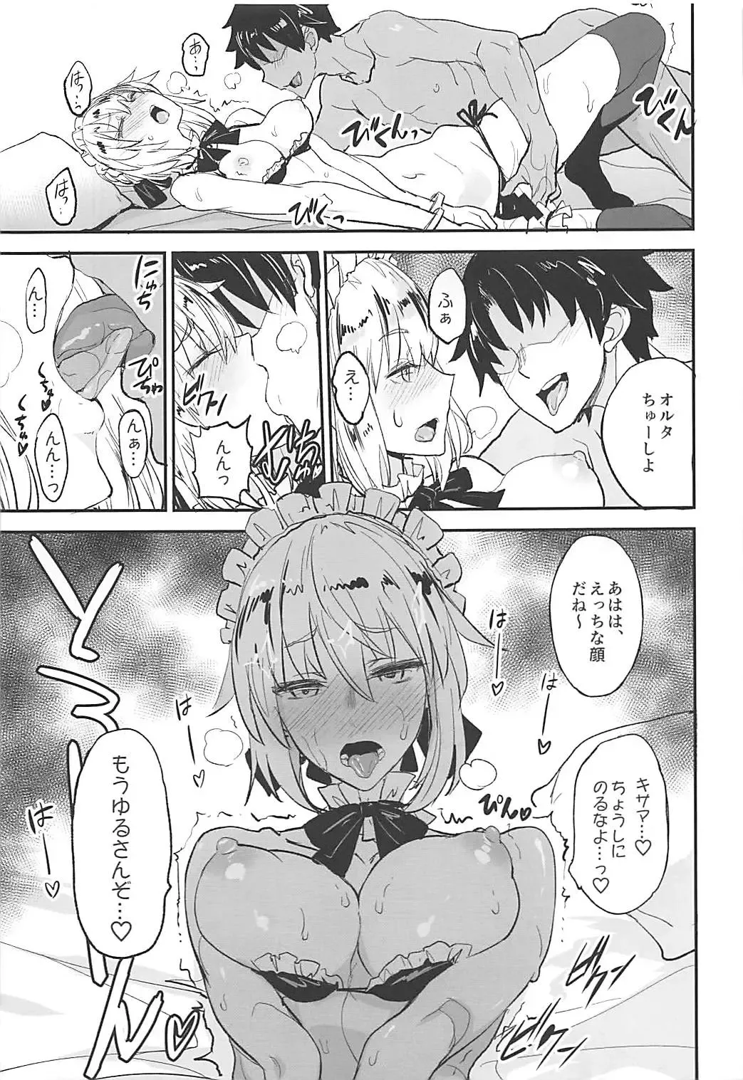 [Isao] FGO no Erohon 2 Fhentai - Page 16