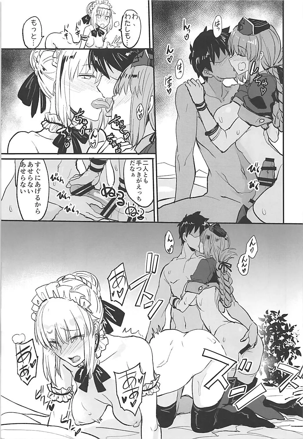 [Isao] FGO no Erohon 2 Fhentai - Page 20