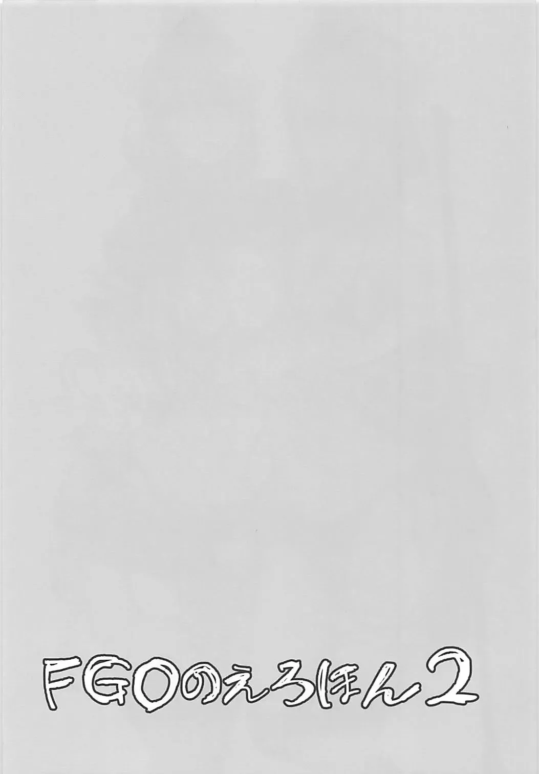 [Isao] FGO no Erohon 2 Fhentai - Page 3