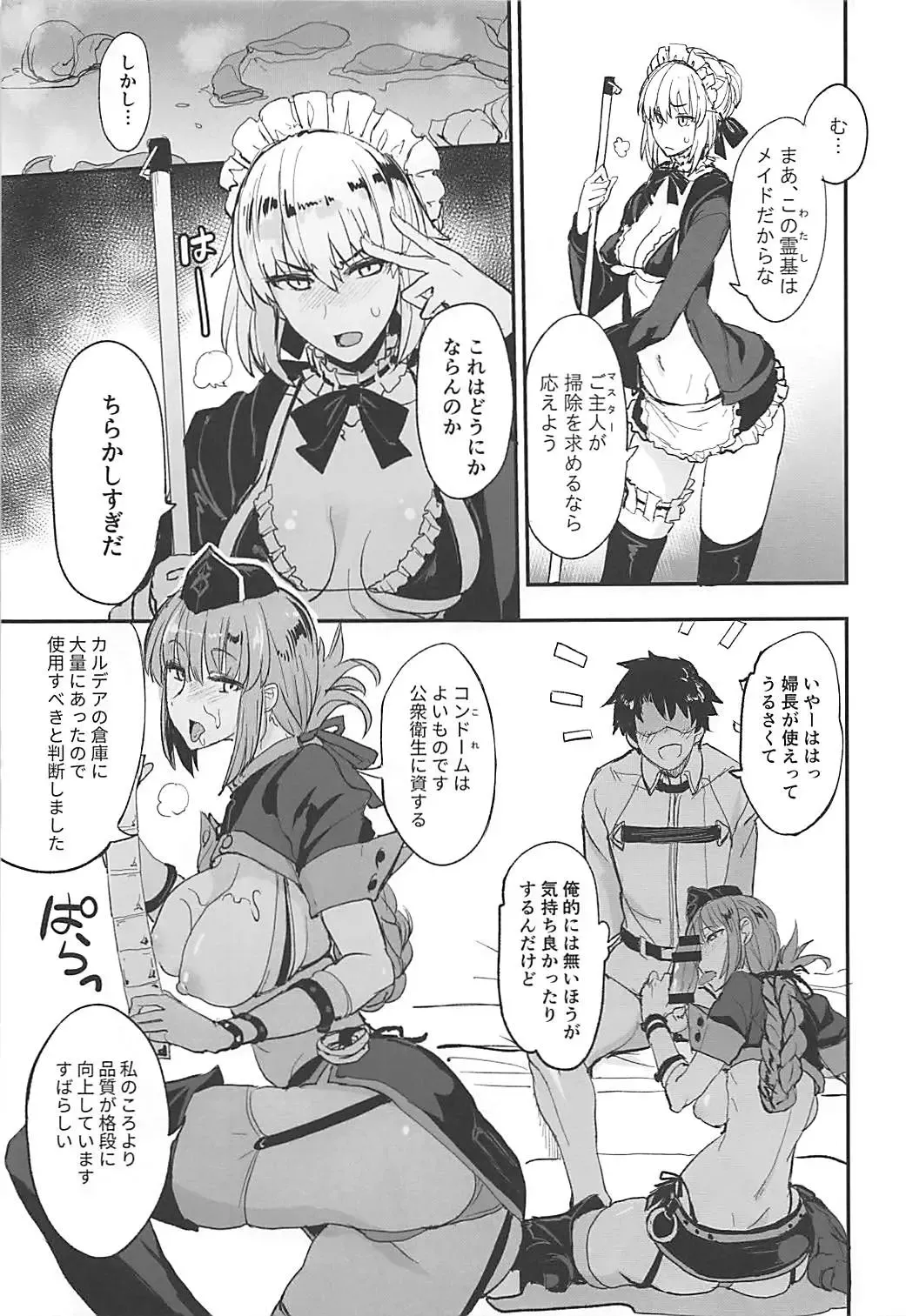 [Isao] FGO no Erohon 2 Fhentai - Page 6