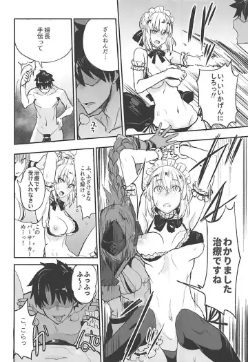 [Isao] FGO no Erohon 2 Fhentai - Page 13