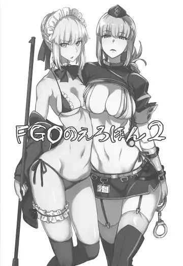 [Isao] FGO no Erohon 2 Fhentai - Page 2