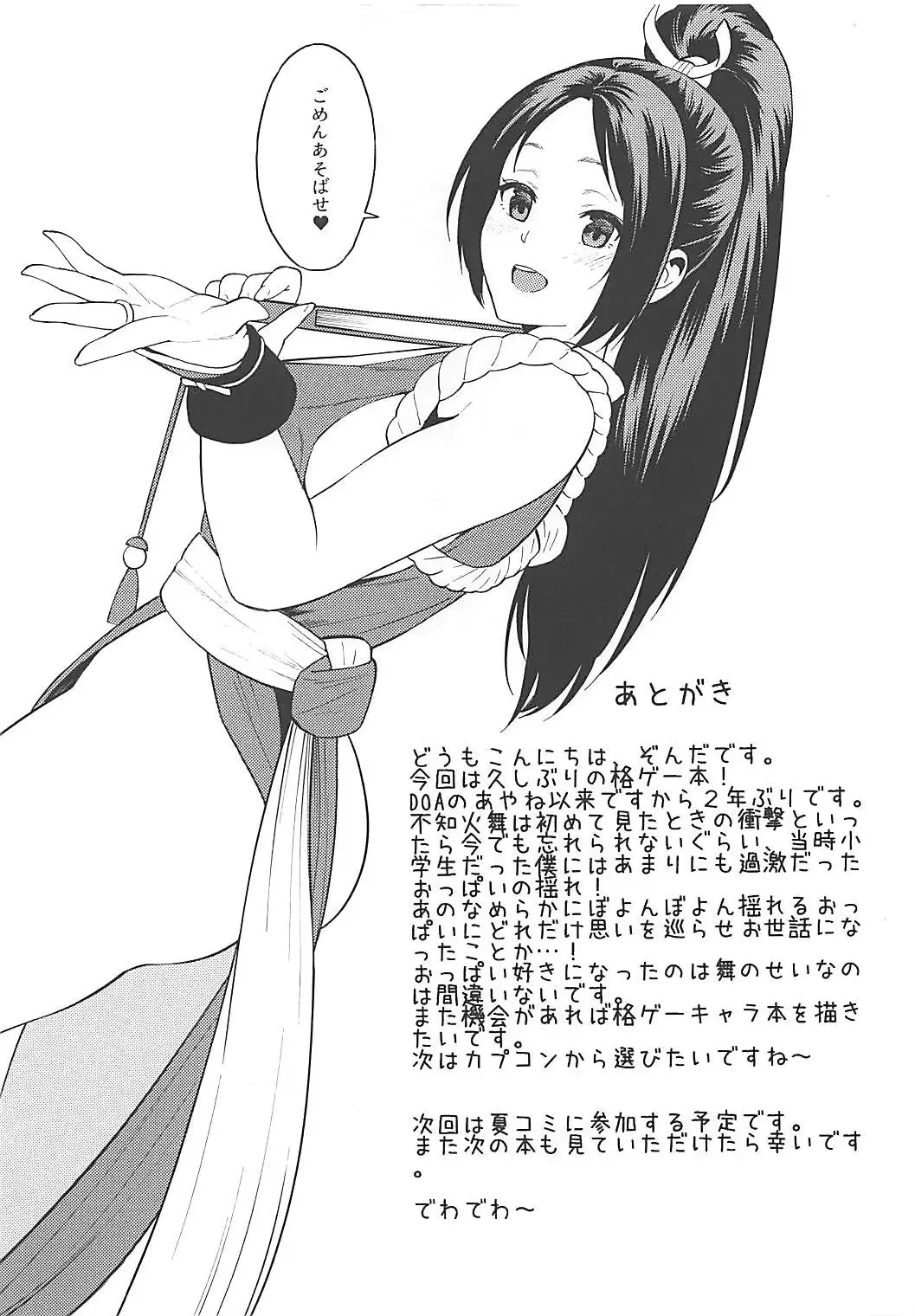 [Zonda] Inmairan Fhentai - Page 16