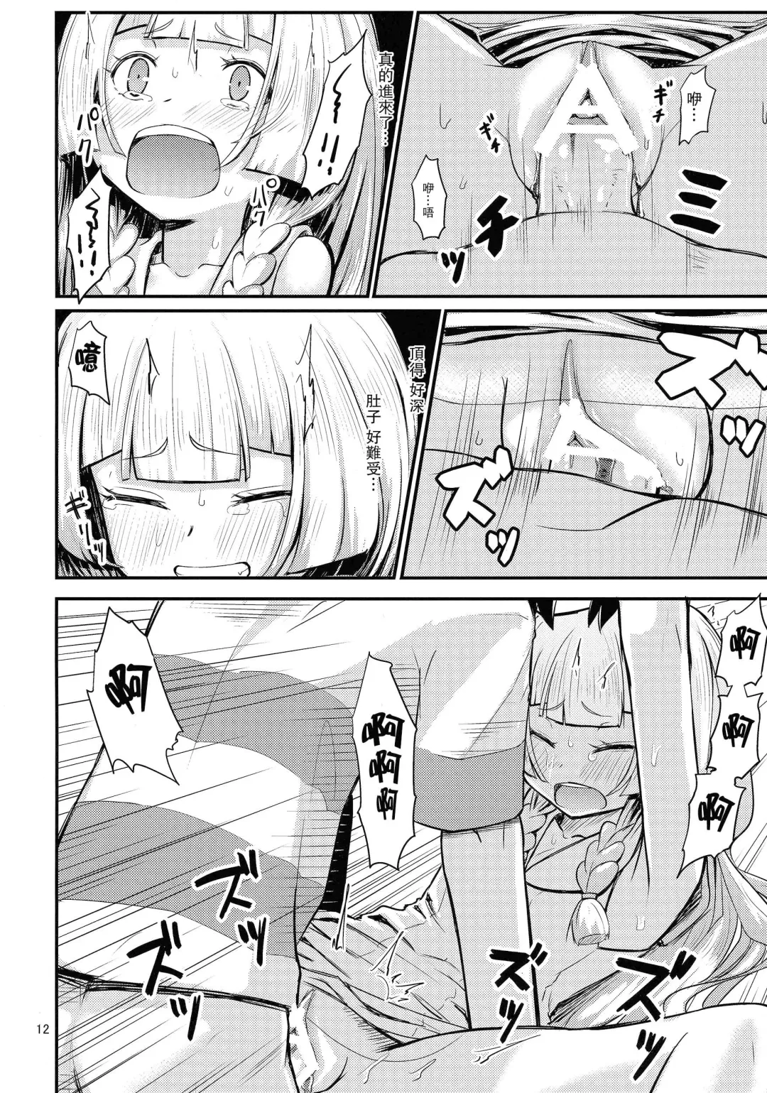 [Oomori Makoto] Sugoi Dakimakura Fhentai.net - Page 12