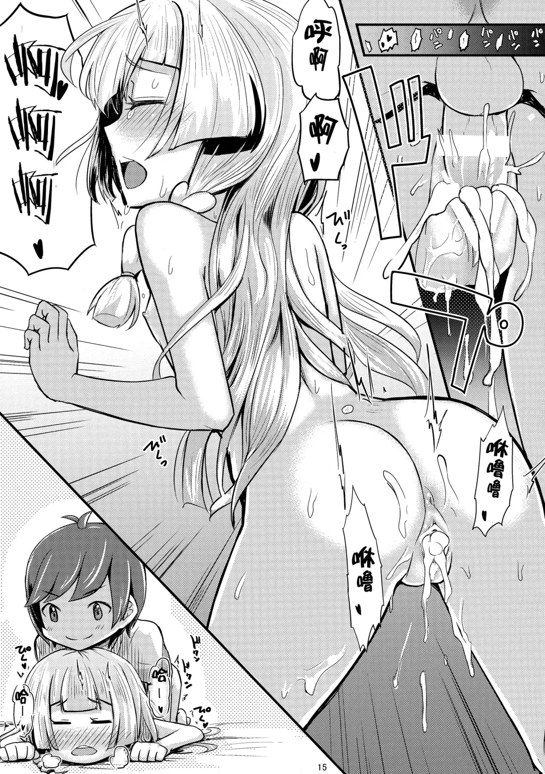 [Oomori Makoto] Sugoi Dakimakura Fhentai.net - Page 15