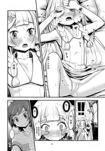 [Oomori Makoto] Sugoi Dakimakura Fhentai.net - Page 10