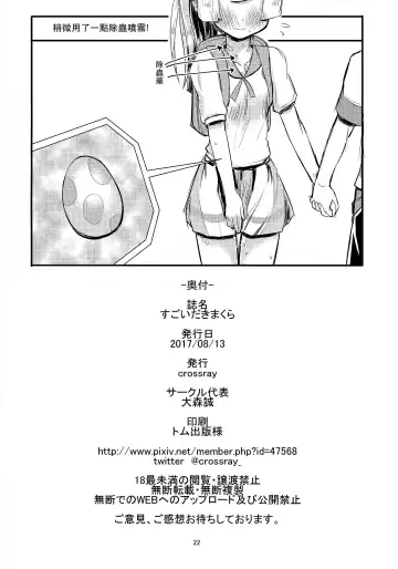 [Oomori Makoto] Sugoi Dakimakura Fhentai.net - Page 22