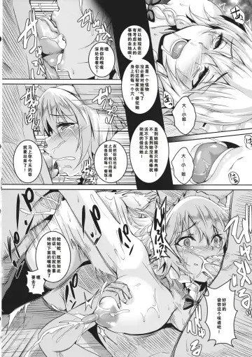 [Kazuhiro] Izayoi Sakuya Kusuri zuke Nikubenki Choukyou Fhentai.net - Page 17