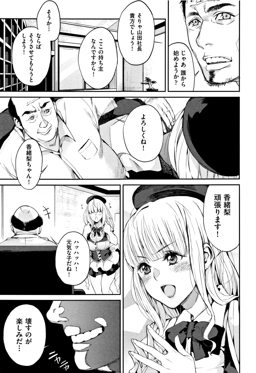 [Azukiko] Kyou kara Kimi no Dorei Fhentai - Page 10