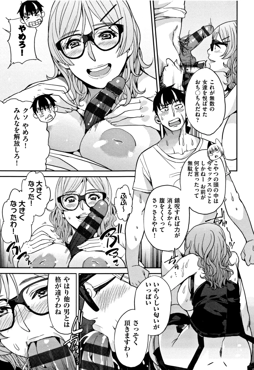 [Azukiko] Kyou kara Kimi no Dorei Fhentai - Page 106