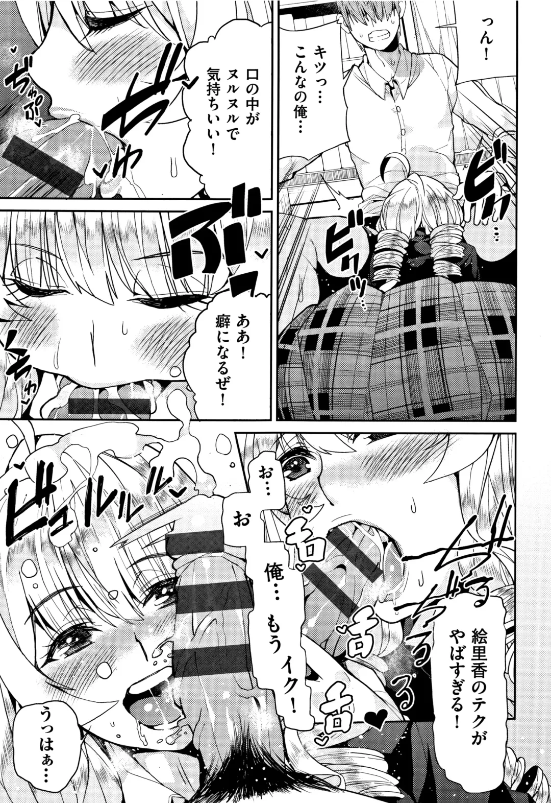 [Azukiko] Kyou kara Kimi no Dorei Fhentai - Page 132