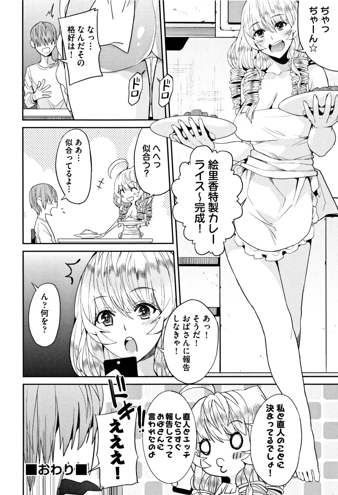 [Azukiko] Kyou kara Kimi no Dorei Fhentai - Page 147