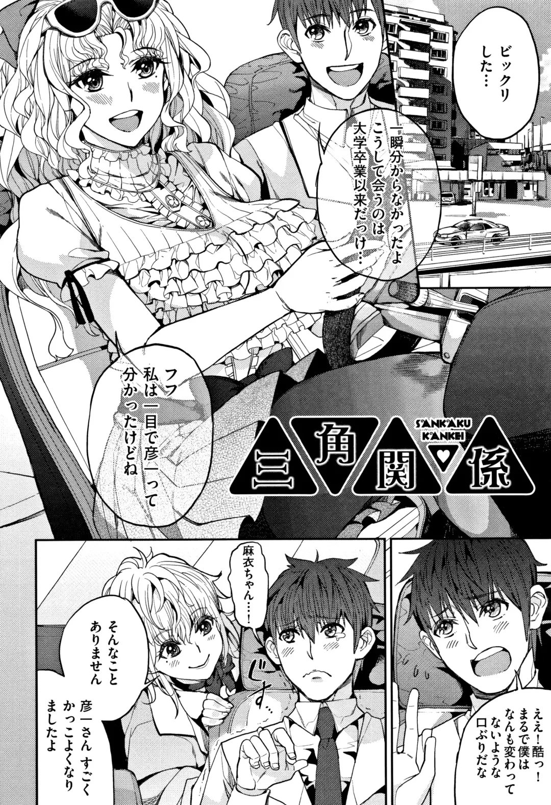 [Azukiko] Kyou kara Kimi no Dorei Fhentai - Page 149