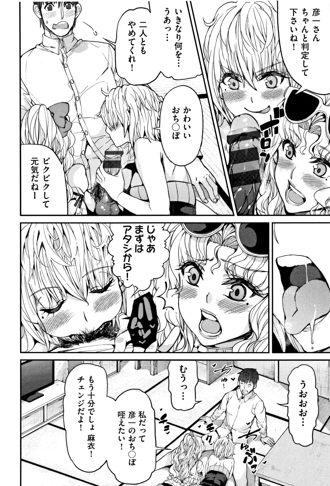 [Azukiko] Kyou kara Kimi no Dorei Fhentai - Page 155