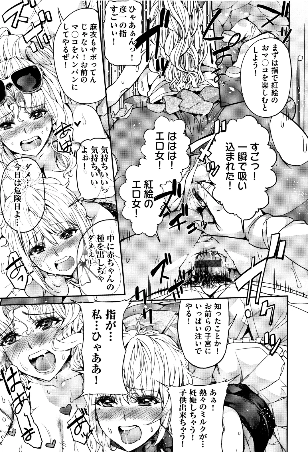 [Azukiko] Kyou kara Kimi no Dorei Fhentai - Page 168