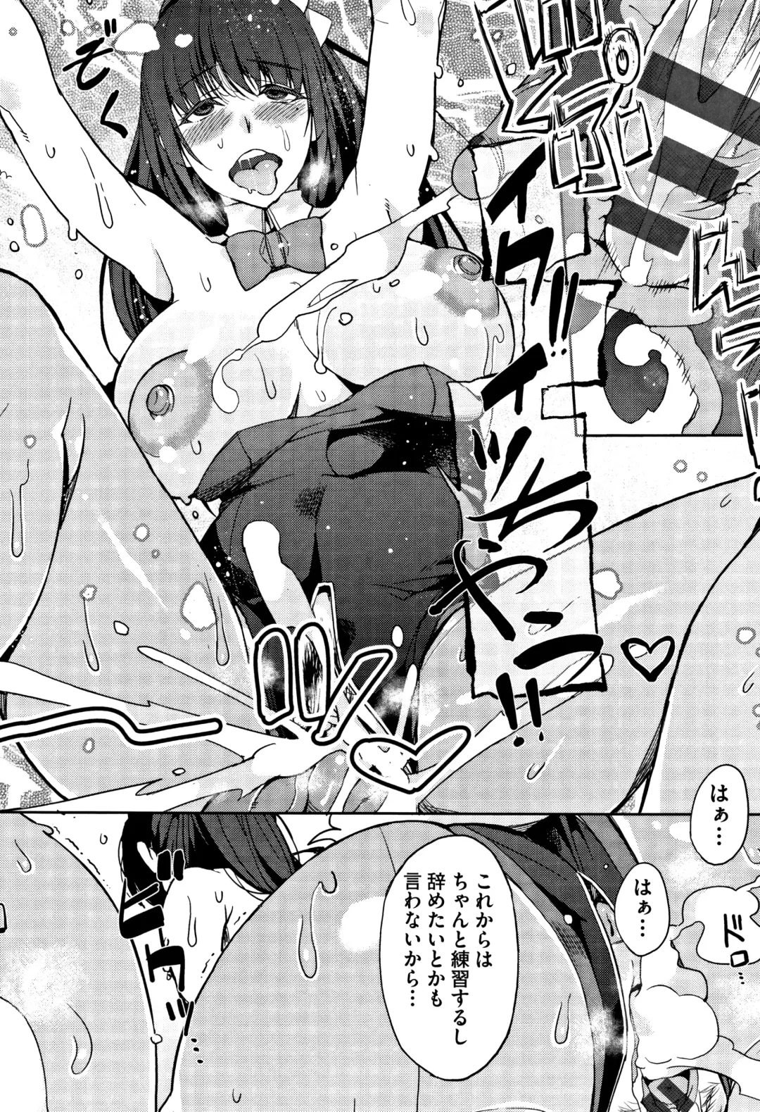 [Azukiko] Kyou kara Kimi no Dorei Fhentai - Page 191