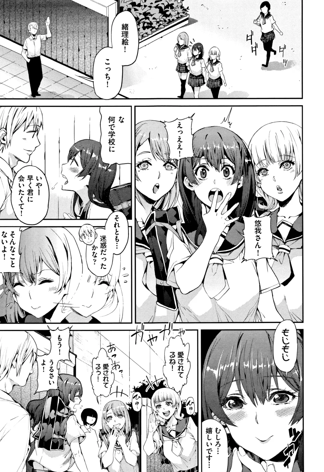 [Azukiko] Kyou kara Kimi no Dorei Fhentai - Page 32