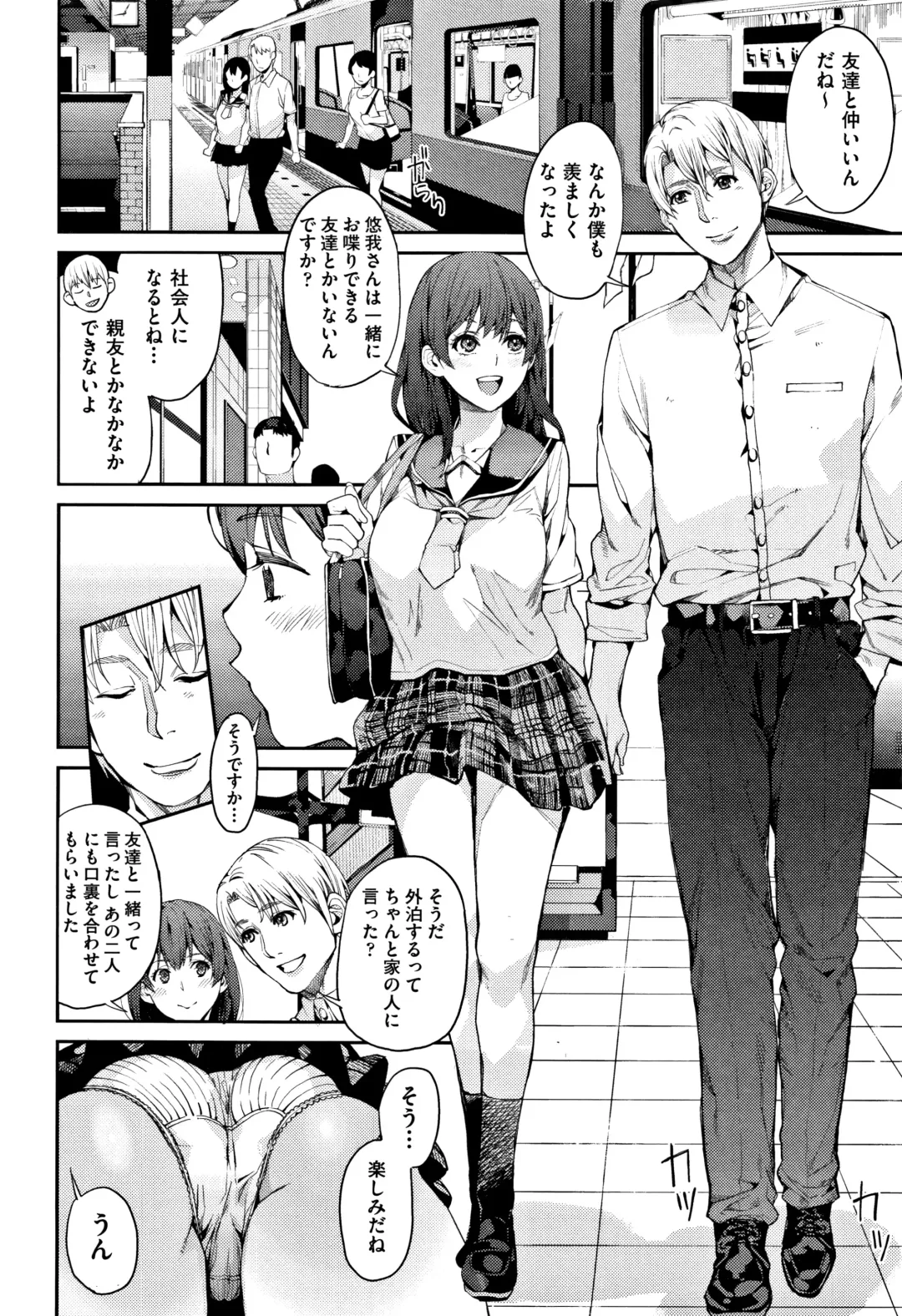 [Azukiko] Kyou kara Kimi no Dorei Fhentai - Page 33