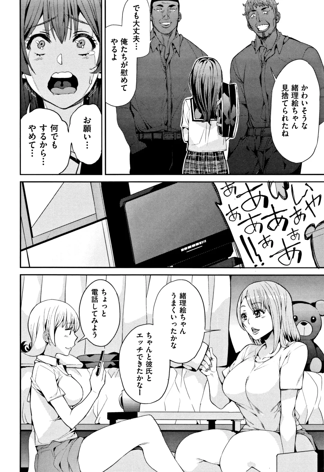 [Azukiko] Kyou kara Kimi no Dorei Fhentai - Page 37