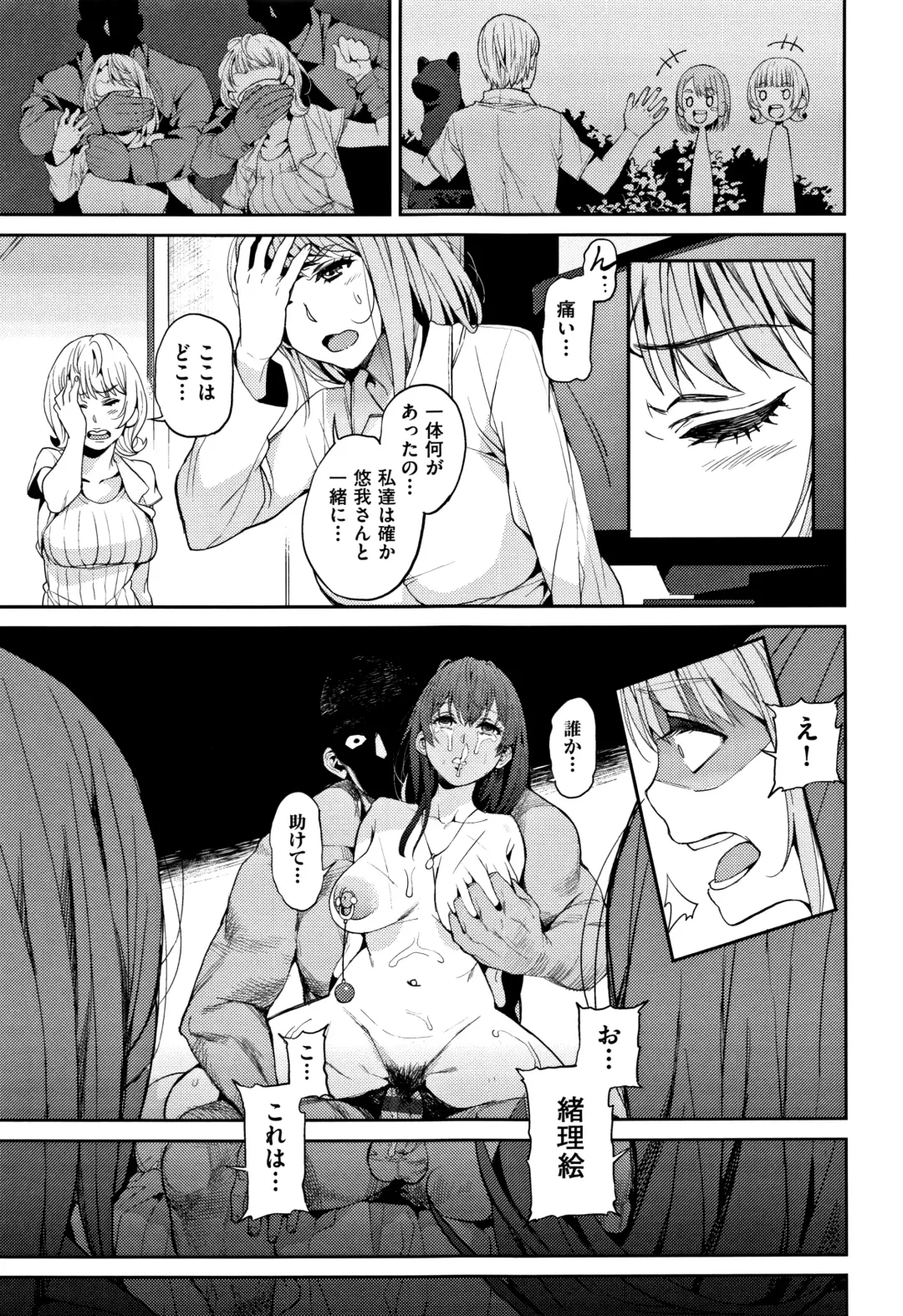 [Azukiko] Kyou kara Kimi no Dorei Fhentai - Page 52