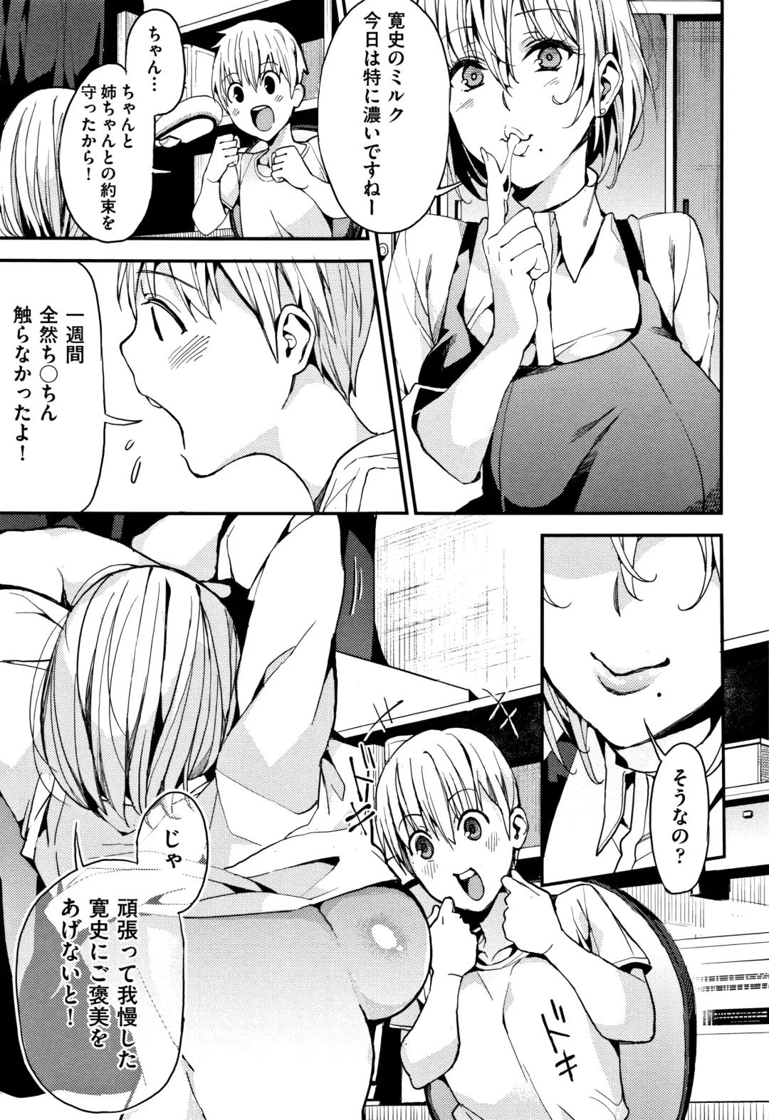 [Azukiko] Kyou kara Kimi no Dorei Fhentai - Page 56