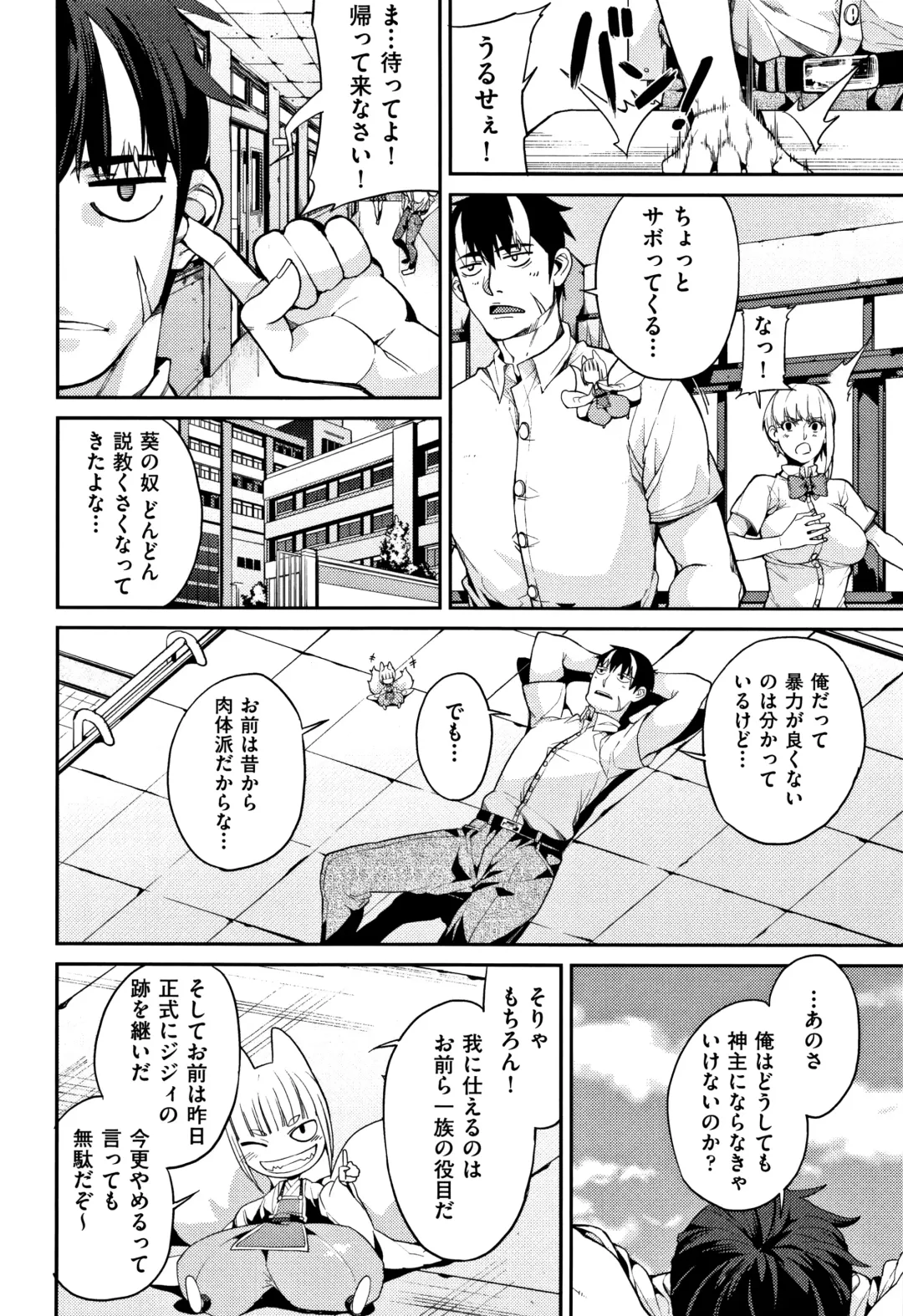 [Azukiko] Kyou kara Kimi no Dorei Fhentai - Page 67