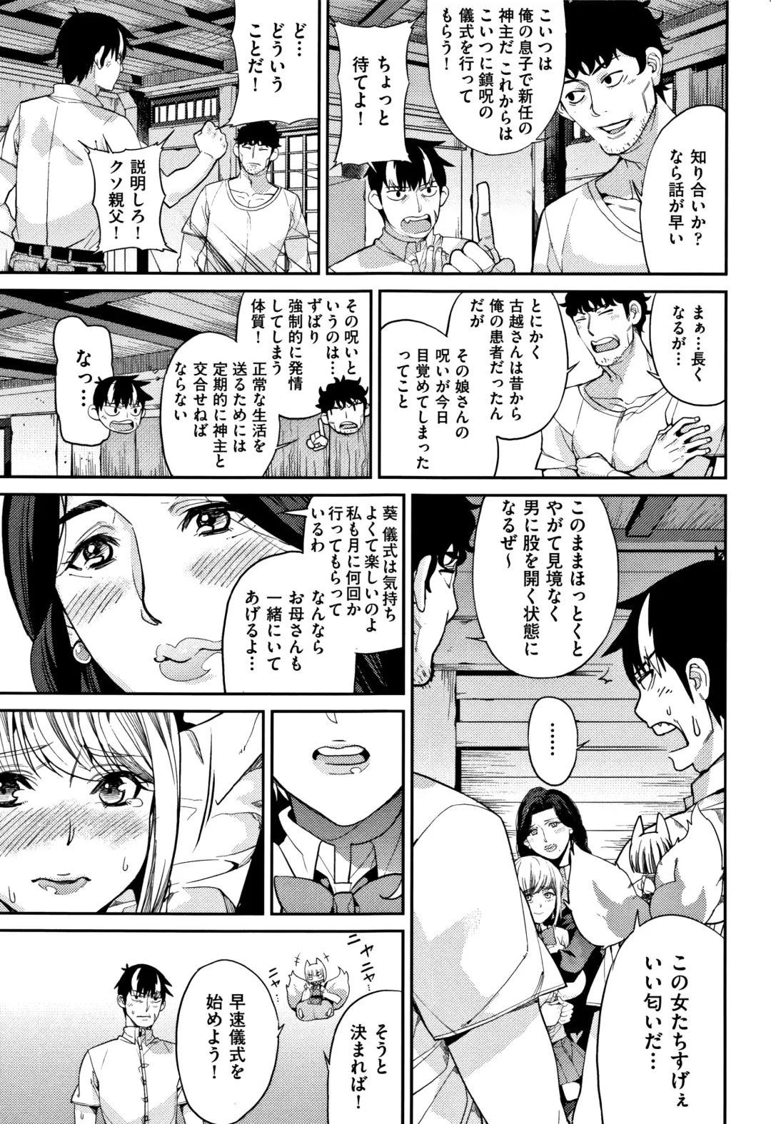 [Azukiko] Kyou kara Kimi no Dorei Fhentai - Page 70