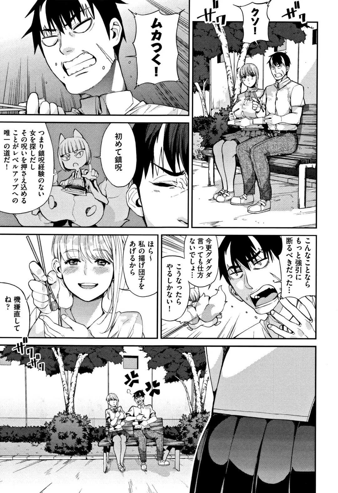 [Azukiko] Kyou kara Kimi no Dorei Fhentai - Page 98