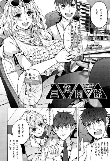 [Azukiko] Kyou kara Kimi no Dorei Fhentai.net - Page 149