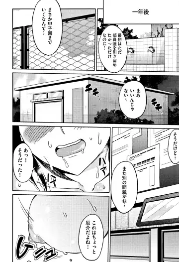 [Azukiko] Kyou kara Kimi no Dorei Fhentai.net - Page 193