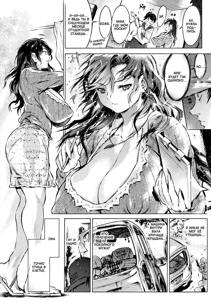 [Porutan] Wakeari no Onna | Женщина со сложностями Fhentai.net - Page 2