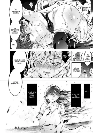 [Porutan] Wakeari no Onna | Женщина со сложностями Fhentai.net - Page 20