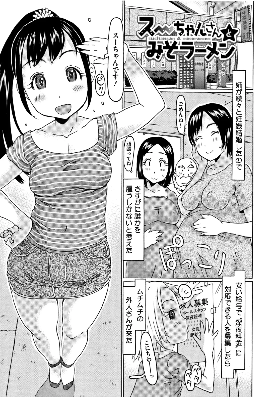 [Eb110ss] Kono Ato Ojisan ga Oishiku Itadakimashita Fhentai.net - Page 134