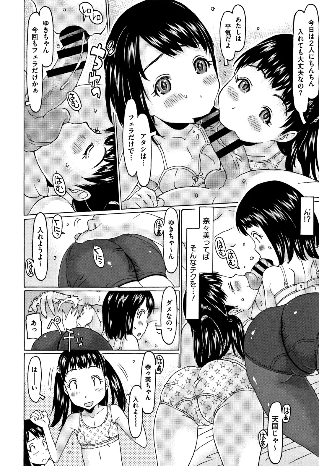 [Eb110ss] Kono Ato Ojisan ga Oishiku Itadakimashita Fhentai.net - Page 17