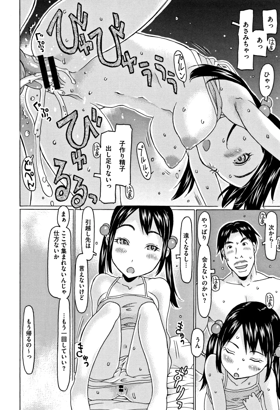 [Eb110ss] Kono Ato Ojisan ga Oishiku Itadakimashita Fhentai.net - Page 61